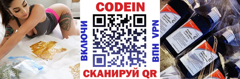 Кодеин Purple Drank  как найти наркотики  Кола 