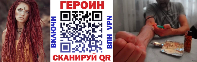 ГЕРОИН VHQ  даркнет телеграм  Кола  купить наркоту 
