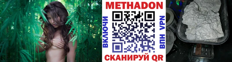 МЕТАДОН methadone  Кола 